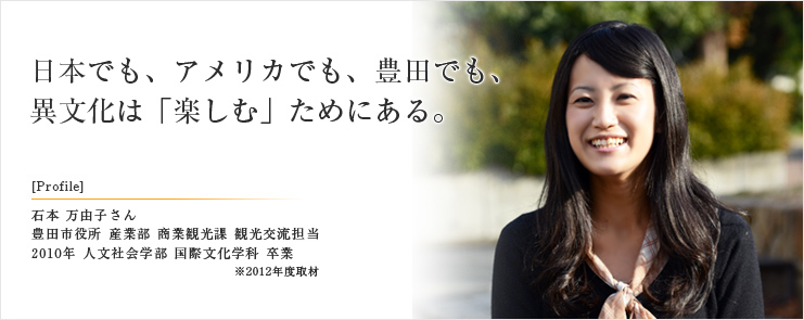 石本 万由子さん