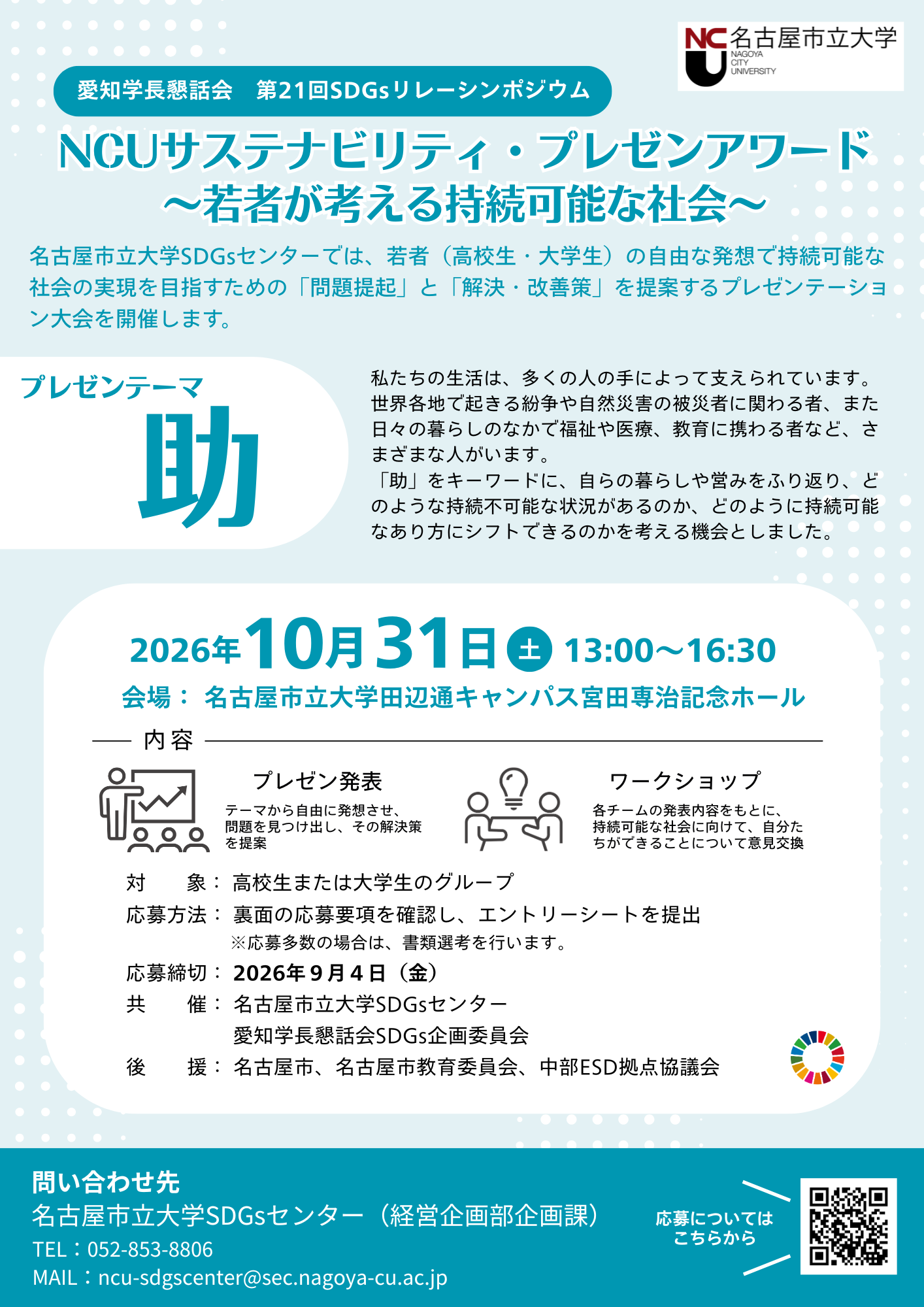 チラシ(表)