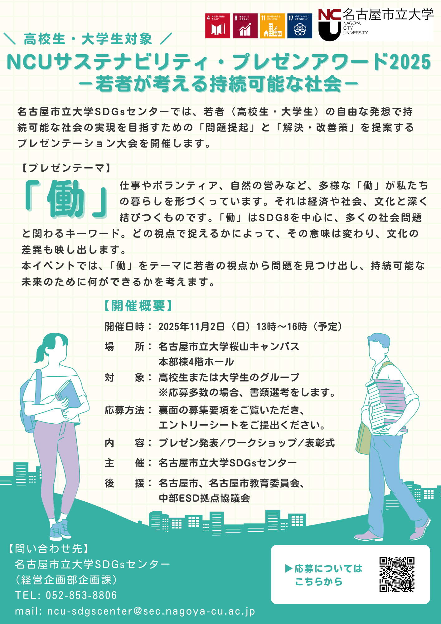 プレゼンアワードチラシ