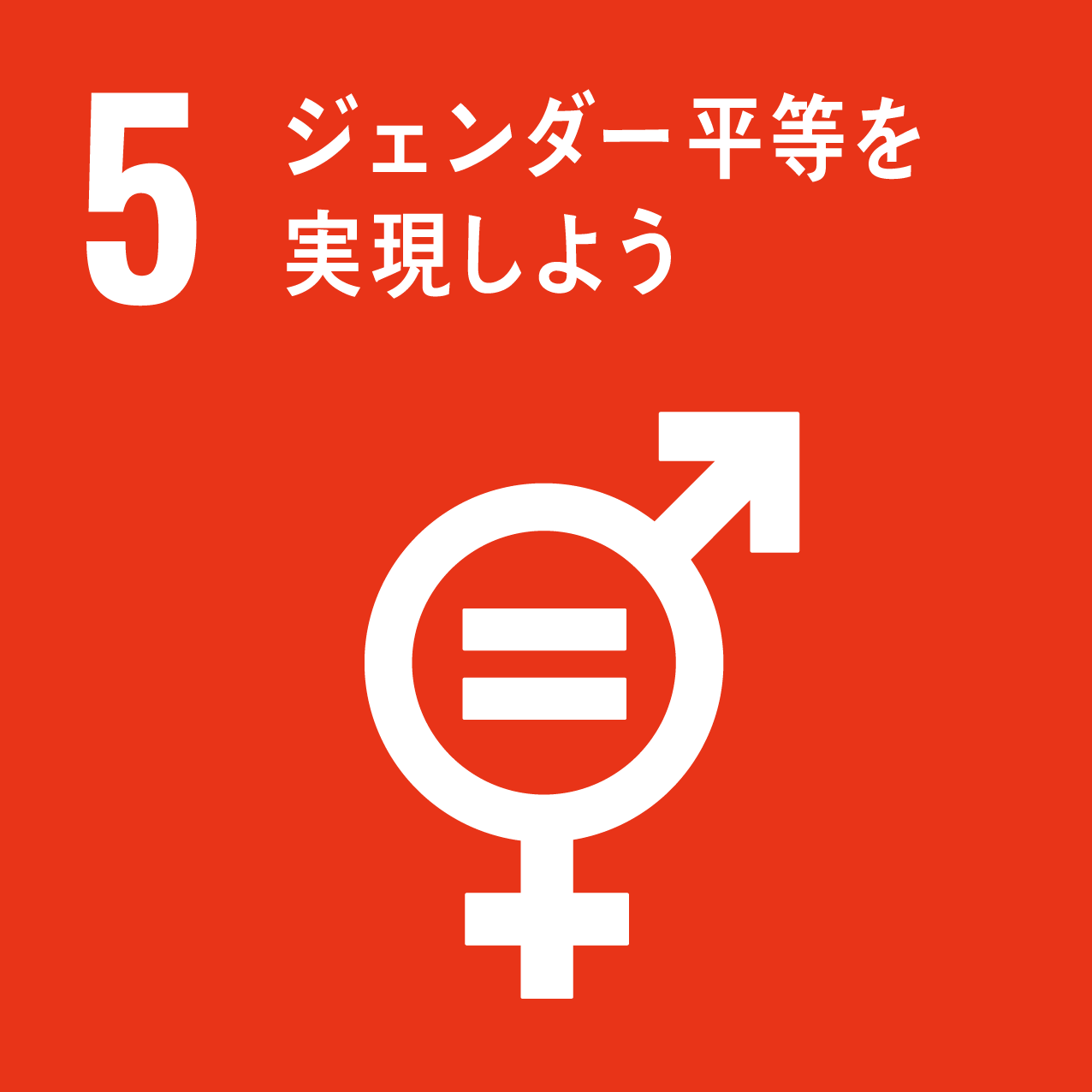 SDG5