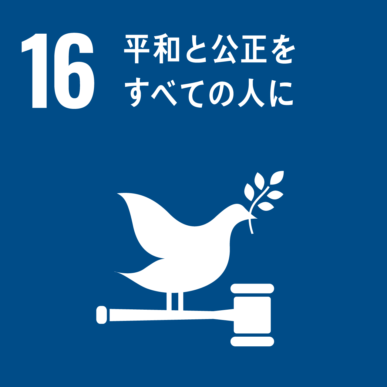 SDG16