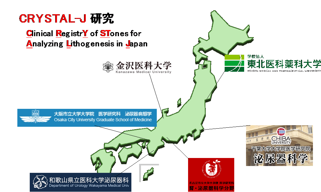 名古屋市立大学を含む国内6大学が基幹施設となっています。