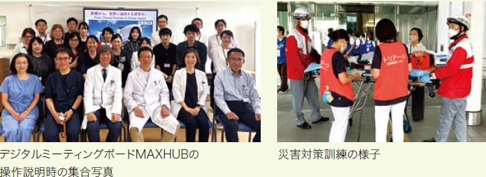 災害対策訓練の様子など