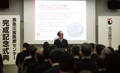 完成記念式典
