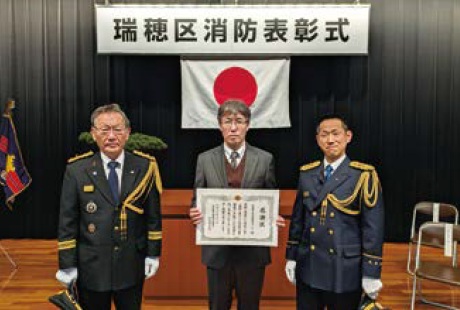 消防表彰式