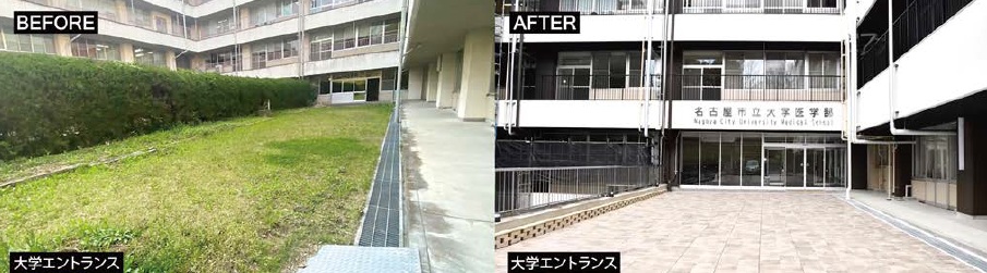 大学エントランスのビフォーアフター