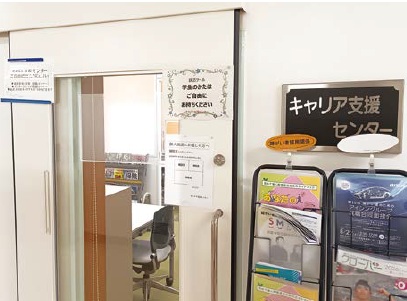 学生の進路選択を支えるキャリア支援センター (滝子キャンパス3号館1階)