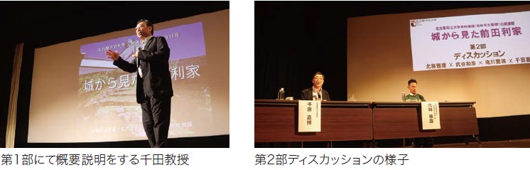 講演の様子