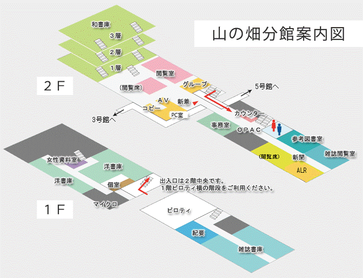 山の畑分館 案内図