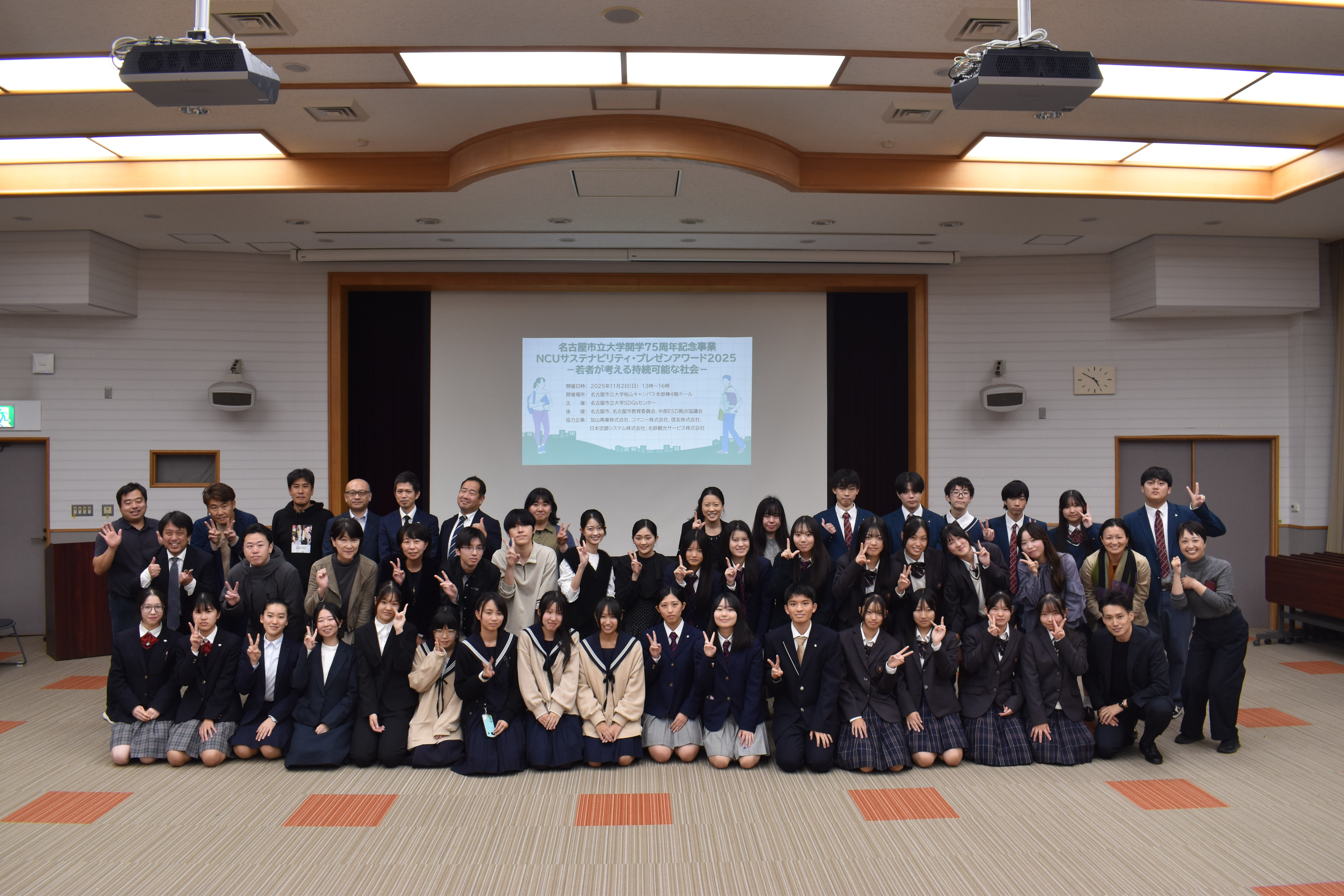 参加者の集合写真