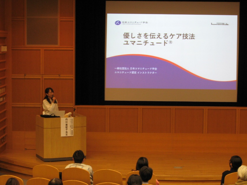 講演会での共有スライド