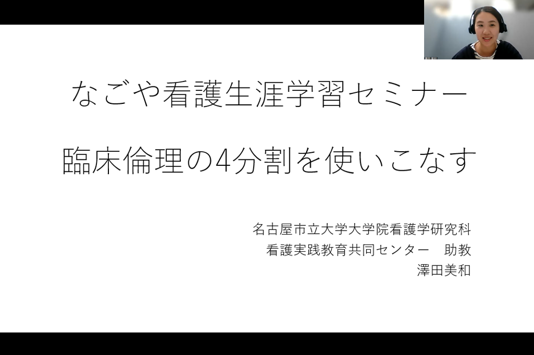 臨床倫理の4分割表を使いこなす