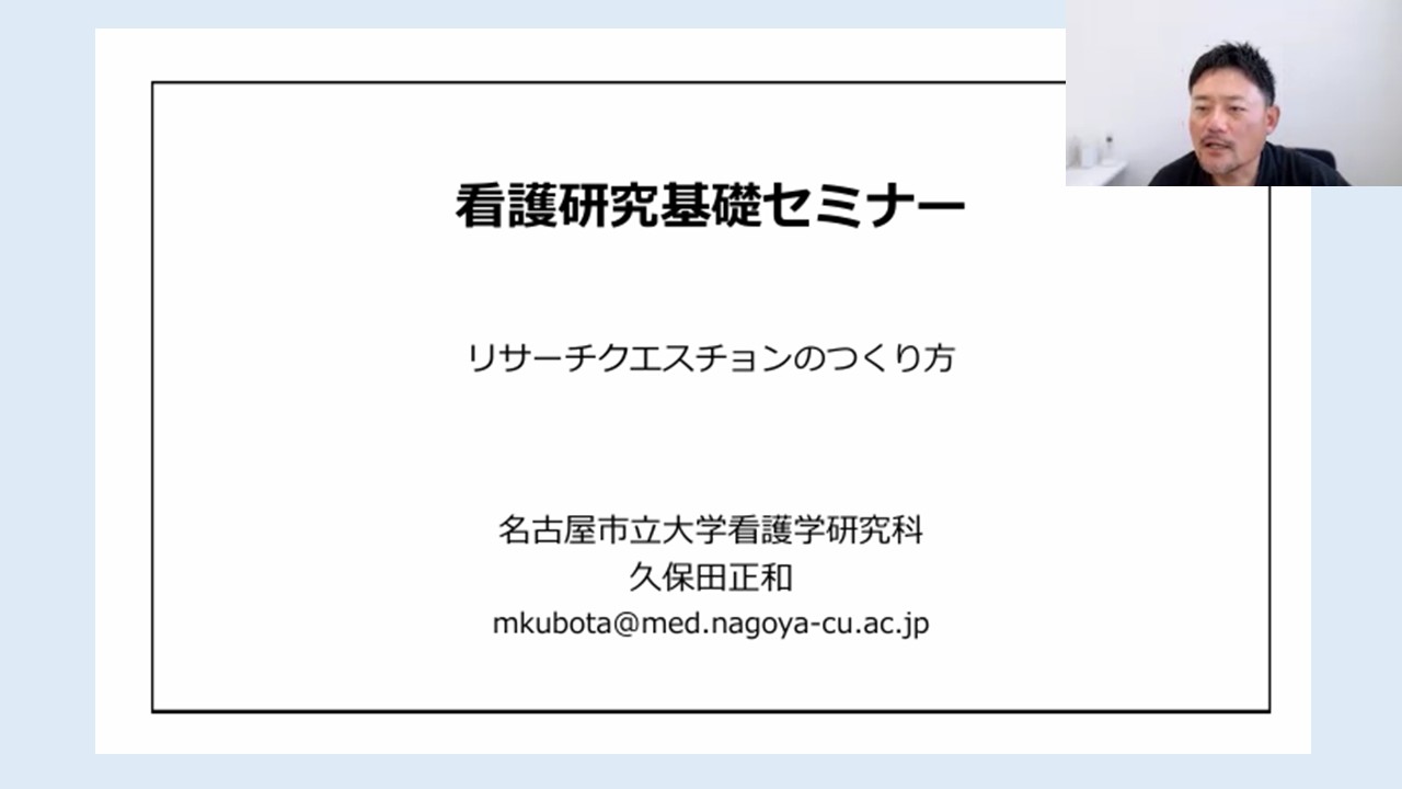 リサーチクエスチョンのつくり方