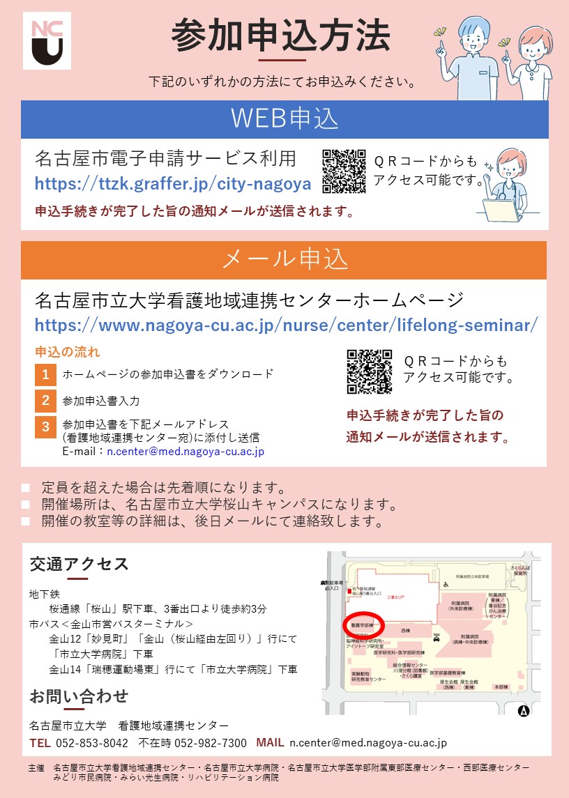 チラシ裏
