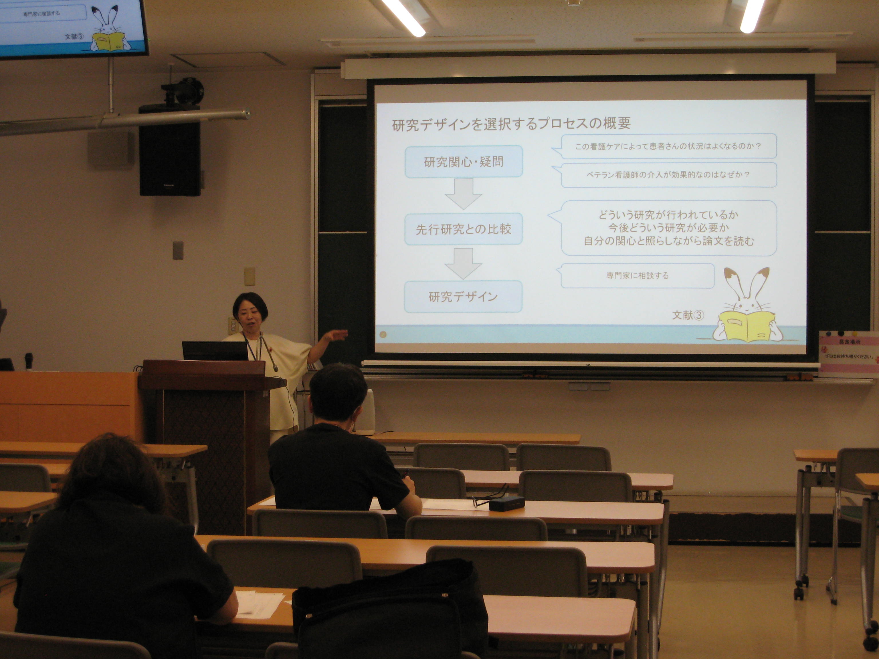 質的研究の基礎