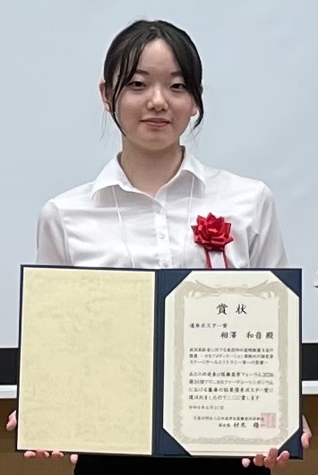 相澤 和音さん